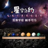 太阳系九大行星原石桌面星球摆件星空礼物 天然宝石水晶矿石标本