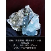 海蓝宝石丶锌黄锡矿丶水晶和白云母