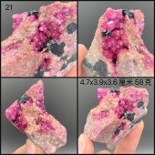 惊艳粉色钴方解石 矿物晶体水晶标本原石矿石收藏品摆件稀少稀有