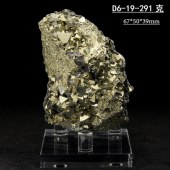 【米白色】D6-19天然黄铁矿石秘鲁矿物晶体共生矿原石收藏教学标本科普地质愚人金